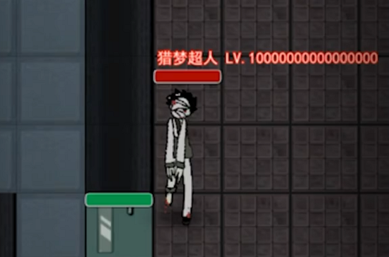 躺平发育猎梦超人在哪下载