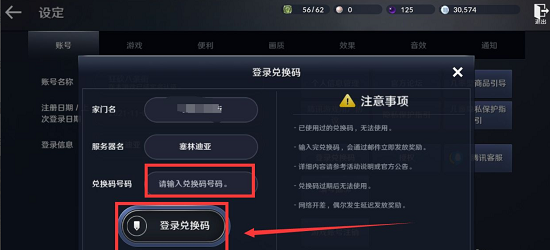 黑色沙漠手游兑换码大全