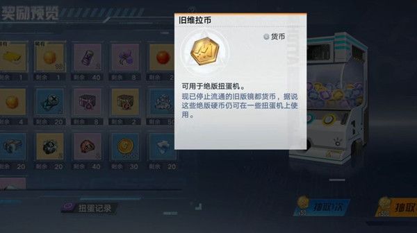 幻塔旧维拉币怎么用