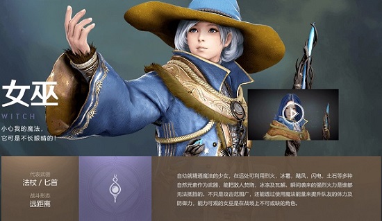 黑色沙漠手游女巫获取攻略