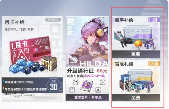 幻塔自选ssr在哪领 自选ssr2.0礼包领取方法