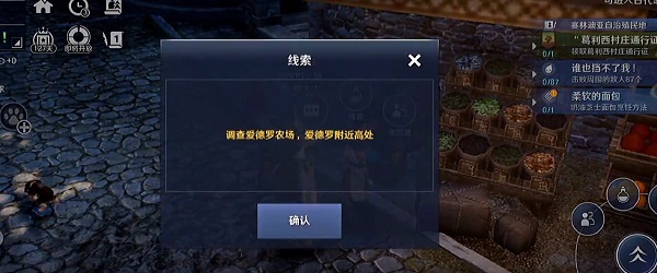 黑色沙漠手游奶油芝士面包任务攻略