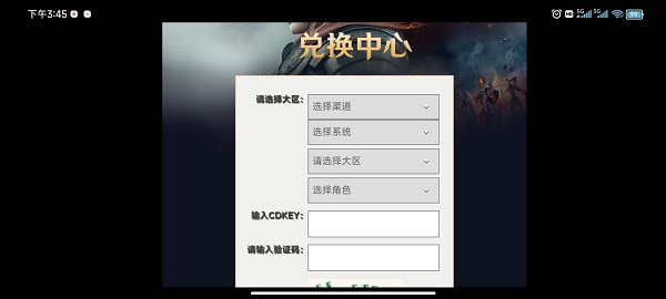 黑色沙漠手游cdk怎么用