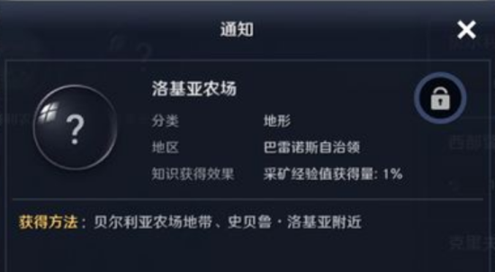 黑色沙漠手游诺基亚农场知识怎么解锁