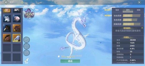 妄想山海潜蛟怎么吞