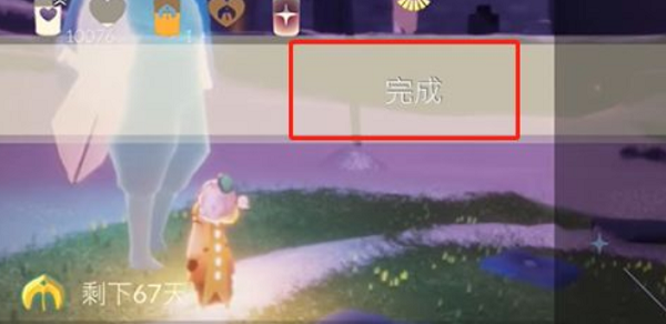 光遇表演季第一个任务攻略