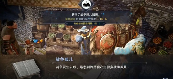 黑色沙漠手游华丽的背面任务攻略