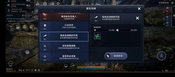 黑色沙漠身体变透明的药草在哪