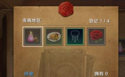 《黑色沙漠手游》蓝色玫瑰花冠在哪刷