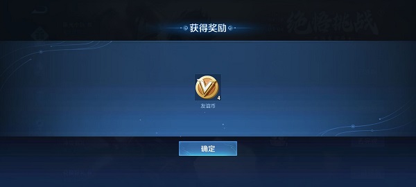 王者荣耀友谊币怎么获取