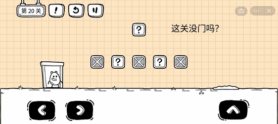 茶叶蛋大冒险镜中世界20关怎么过
