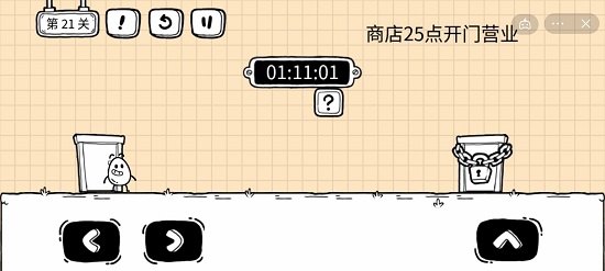 茶叶蛋大冒险镜中世界攻略21