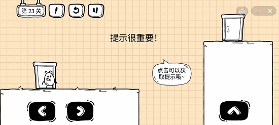 茶叶蛋大冒险镜中世界23关攻略