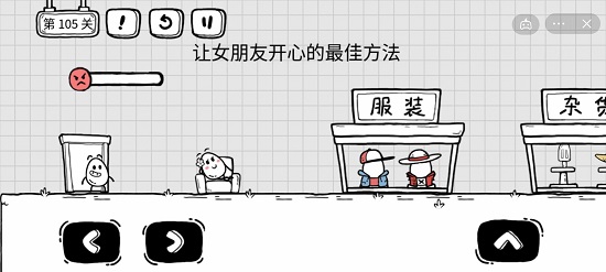 茶叶蛋大冒险105关攻略