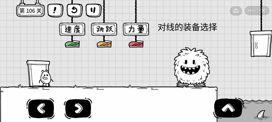 茶叶蛋大冒险106关怎么过关