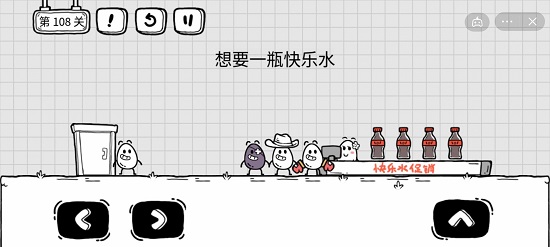 茶叶蛋大冒险108关怎么过关