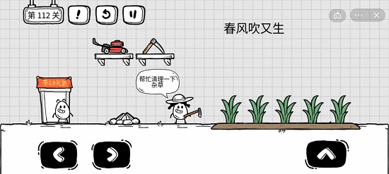 茶叶蛋大冒险112关怎么过