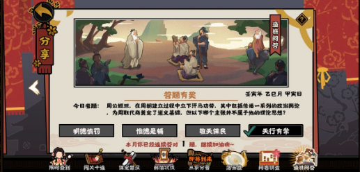 无悔华夏渔樵问答5.1答案2022最新一览