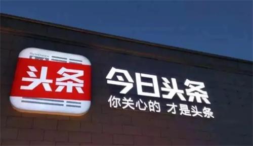 2023如何填写今日头条极速版邀请码?