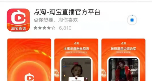 2023点淘邀请码是多少？