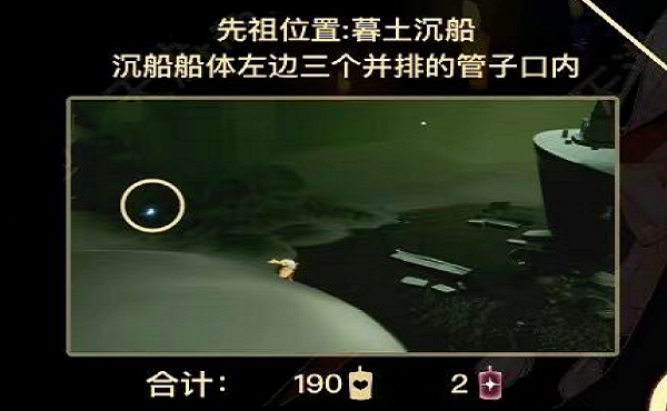 光遇蟹语者在哪里