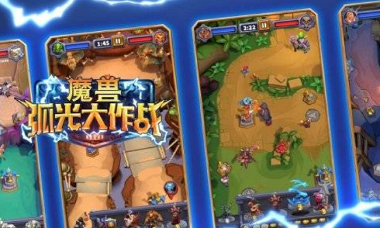 魔兽弧光大作战什么时候上线