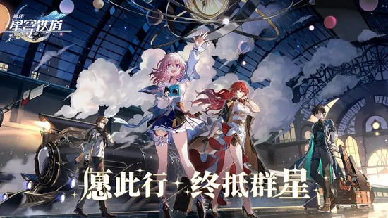 崩坏星穹铁道怎么申请内测资格
