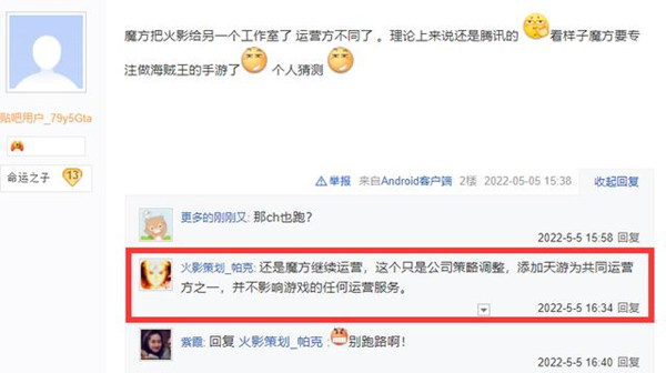 火影忍者手游换工作室是怎么回事