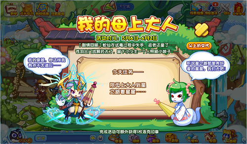 洛克王国我的母上大人攻略2022