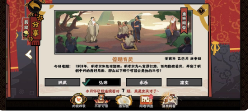 无悔华夏渔樵问答5.7答案最新一览