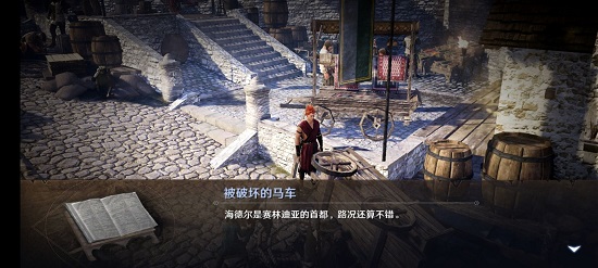 黑色沙漠手游被破坏的马车在哪
