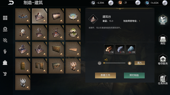 黑暗与光明手游建筑台怎么获取