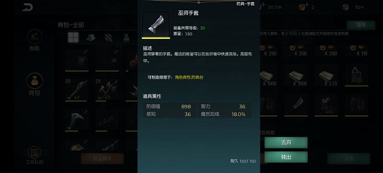 黑暗与光明手游防具推荐