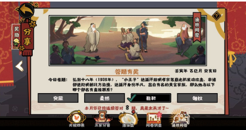 无悔华夏渔樵问答5.10答案