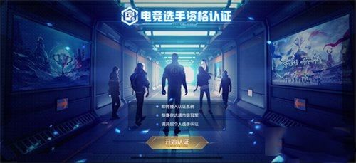 王者荣耀荣誉选手怎么获得