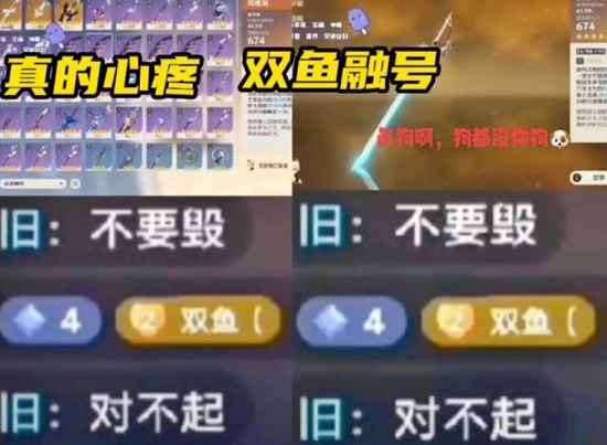 原神双鱼融号是怎么回事