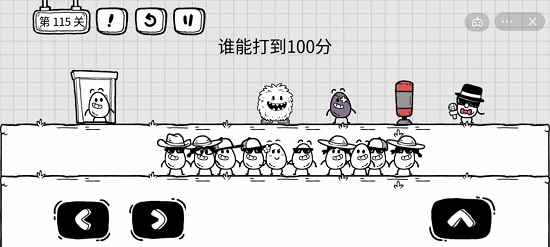 茶叶蛋大冒险115关怎么过