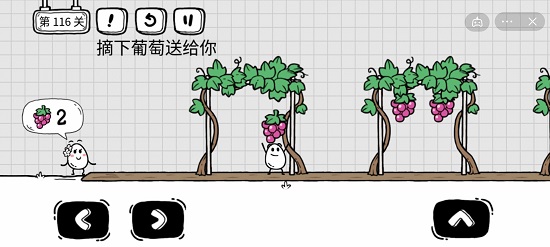 茶叶蛋大冒险116关怎么过