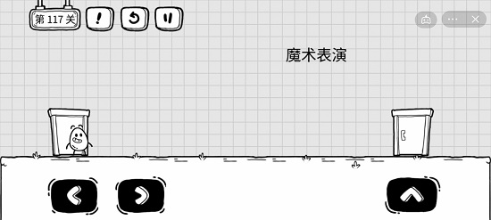 茶叶蛋大冒险117关怎么过