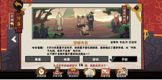 无悔华夏渔樵问答5.16答案