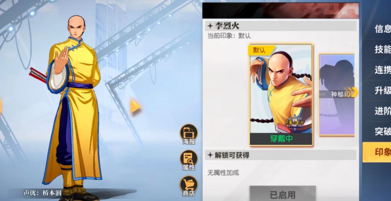 全明星激斗李烈火怎么样