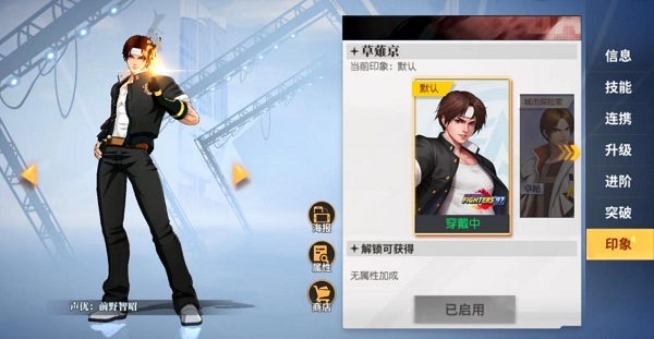 全明星激斗草薙京怎么样