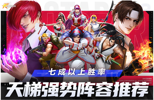 全明星激斗手游阵容搭配攻略