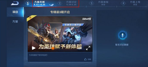王者荣耀专精装备第三期有哪些英雄