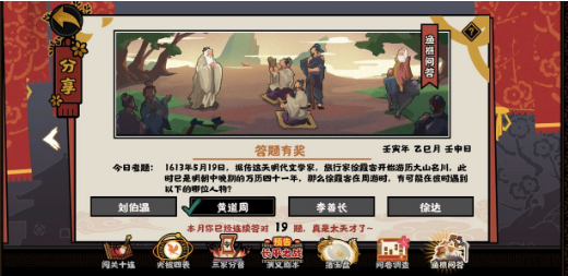 2022无悔华夏渔樵问答5月19答案