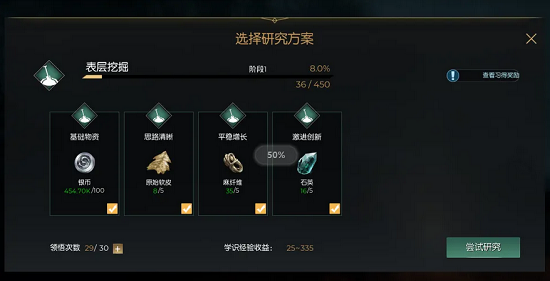 黑暗与光明手游银币怎么赚