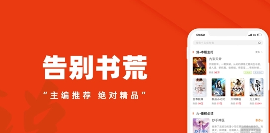 小说软件app哪个好免费