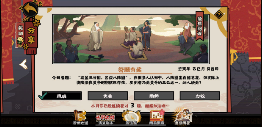 2022无悔华夏渔樵问答5.20答案