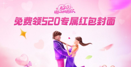 支付宝520红包口令是什么