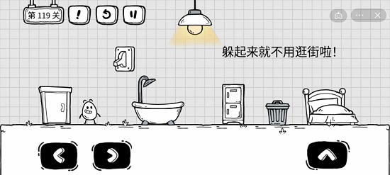 茶叶蛋大冒险119关怎么过